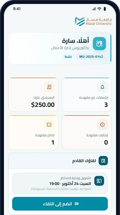 الشاشة الرئيسية في التطبيق
