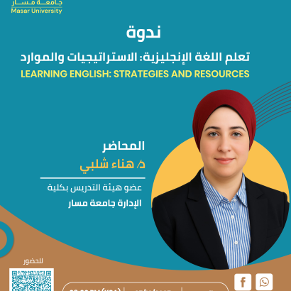 تعلم اللغة الإنجليزية: الاستراتيجيات والموارد