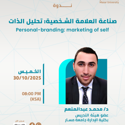 صناعة العلامة الشخصية: تحليل الذات